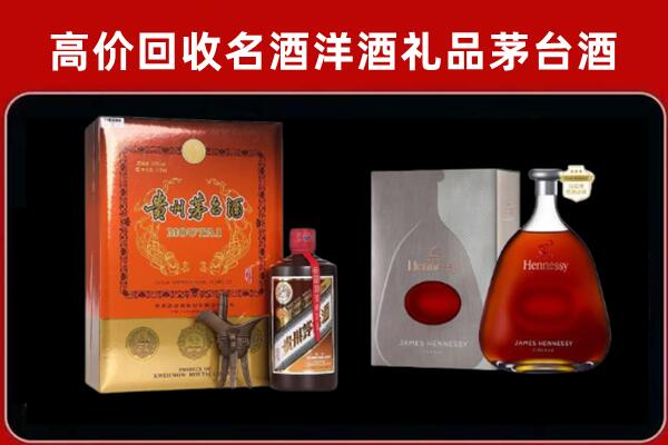 浚县回收轩尼诗