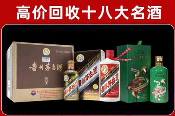浚县回收铁盖茅台酒